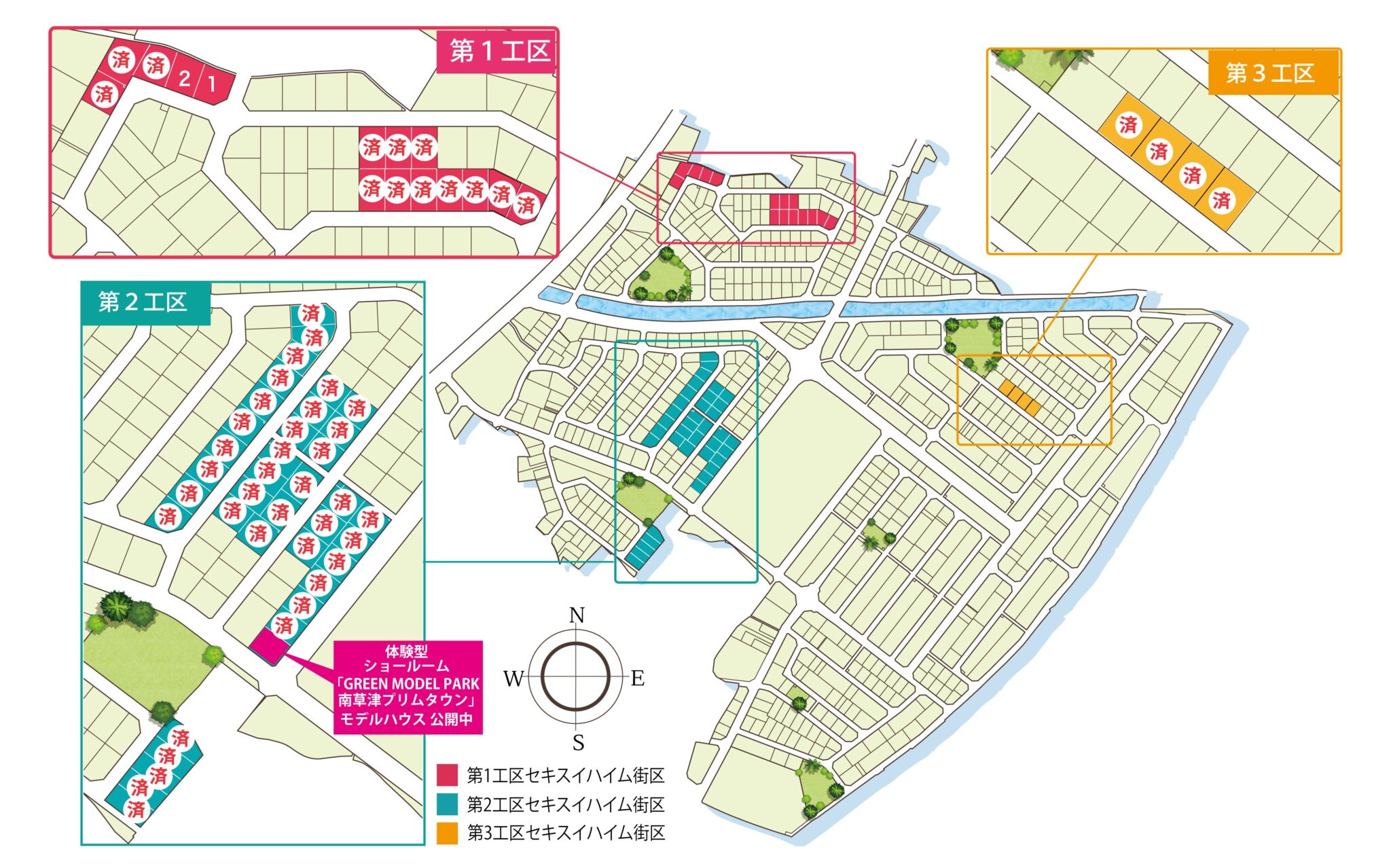 『南草津プリムタウン』分譲地＆GREEN MODEL PARK 見学予約受付中！[完全予約制] イベント情報 セキスイハイム近畿